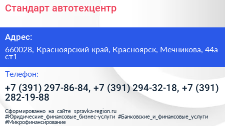 Стандарт автотехцентр - визитка
