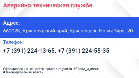 Нажмите, чтобы скачать визитку Аварийно техническая служба - визитка