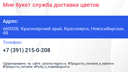 Мне букет служба доставки цветов - визитка