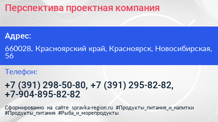 Перспектива проектная компания - визитка