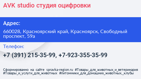 AVK studio студия оцифровки - визитка
