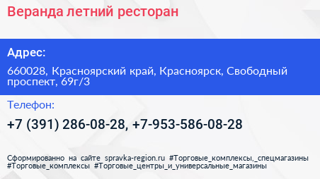 Веранда летний ресторан - визитка