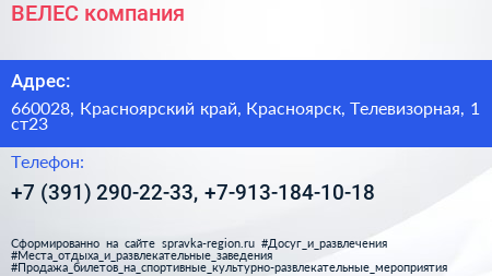 ВЕЛЕС компания - визитка