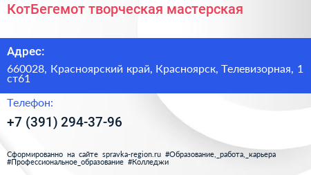 КотБегемот творческая мастерская - визитка