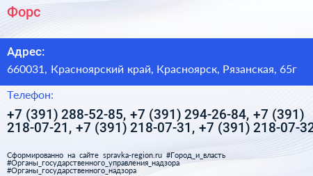 Форс - визитка