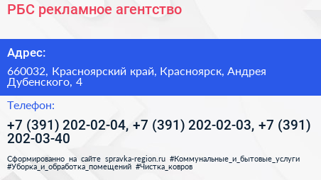 РБС рекламное агентство - визитка