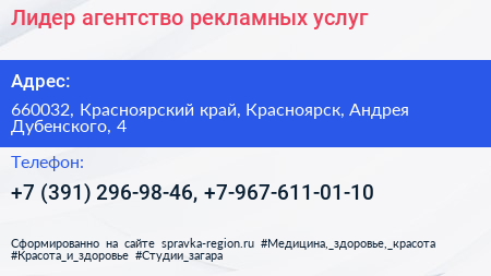 Лидер агентство рекламных услуг - визитка