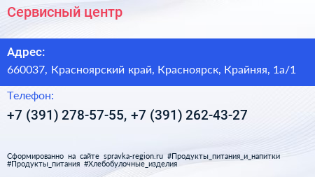 Сервисный центр - визитка