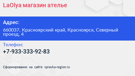 Нажмите, чтобы скачать визитку LaOlya магазин ателье - визитка