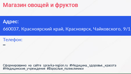Магазин овощей и фруктов - визитка