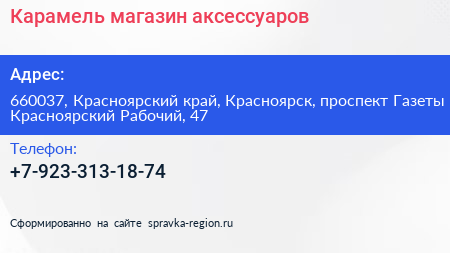 Карамель магазин аксессуаров - визитка