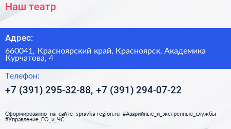 Наш театр - визитка