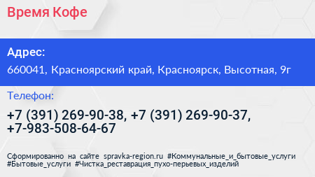 Время Кофе - визитка