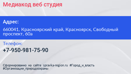 Нажмите, чтобы скачать визитку Медиакод веб студия - визитка