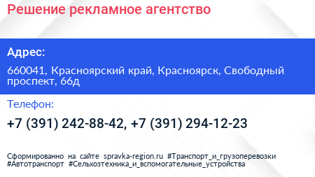 Решение рекламное агентство - визитка