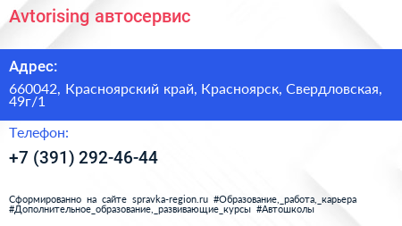 Avtorising автосервис - визитка