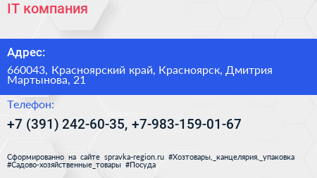 IT компания - визитка