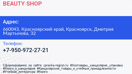 Нажмите, чтобы скачать визитку BEAUTY SHOP - визитка