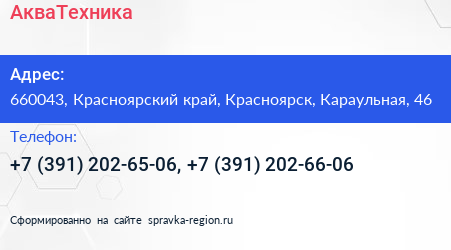 АкваТехника - визитка