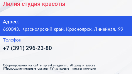 Нажмите, чтобы скачать визитку Лилия студия красоты - визитка