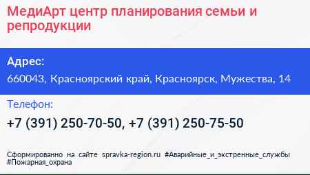 МедиАрт центр планирования семьи и репродукции - визитка