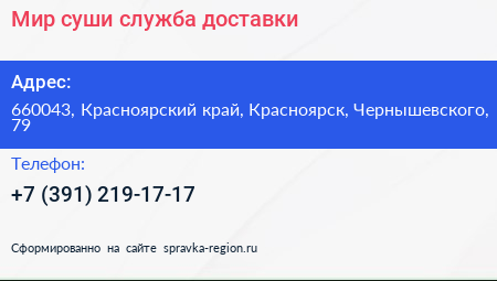Мир суши служба доставки - визитка