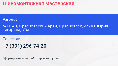 Шиномонтажная мастерская - визитка