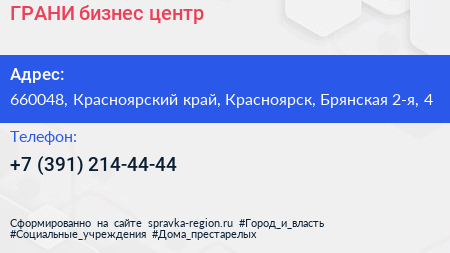 ГРАНИ бизнес центр - визитка
