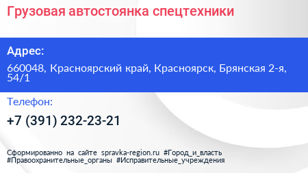 Грузовая автостоянка спецтехники - визитка