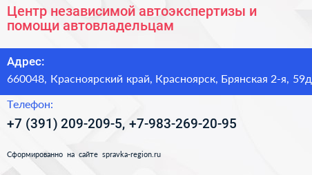 Центр независимой автоэкспертизы и помощи автовладельцам - визитка