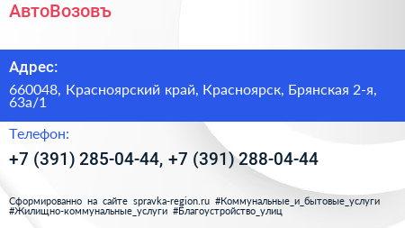 АвтоВозовъ - визитка