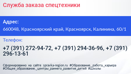 Служба заказа спецтехники - визитка