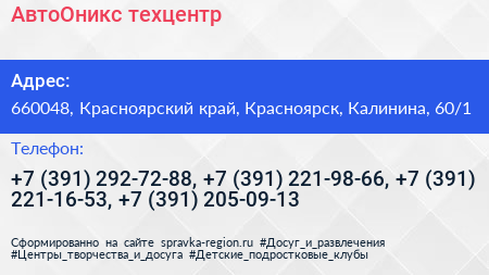 АвтоОникс техцентр - визитка