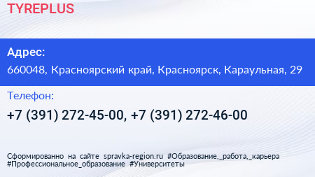 TYREPLUS - визитка