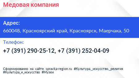 Медовая компания - визитка