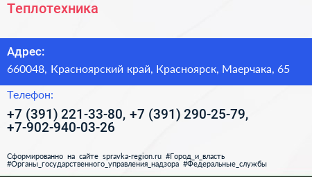 Теплотехника - визитка