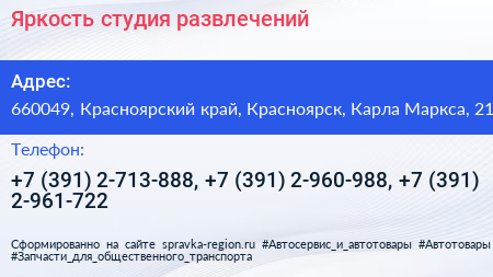 Яркость студия развлечений - визитка