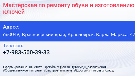 Мастерская по ремонту обуви и изготовлению ключей - визитка