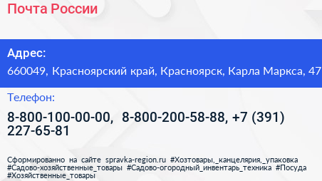 Почта России - визитка