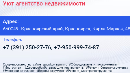 Уют агентство недвижимости - визитка