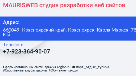 MAURISWEB студия разработки веб сайтов - визитка