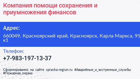 Компания помощи сохранения и приумножения финансов - визитка