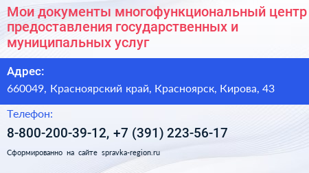 Мои документы многофункциональный центр предоставления государственных и муниципальных услуг - визитка