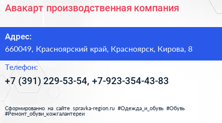 Авакарт производственная компания - визитка