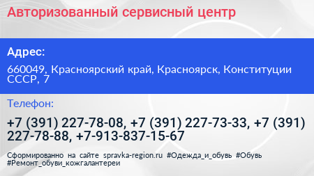 Авторизованный сервисный центр - визитка