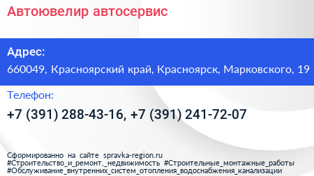 Автоювелир автосервис - визитка