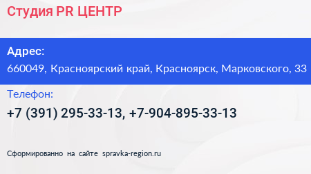 Студия PR ЦЕНТР - визитка