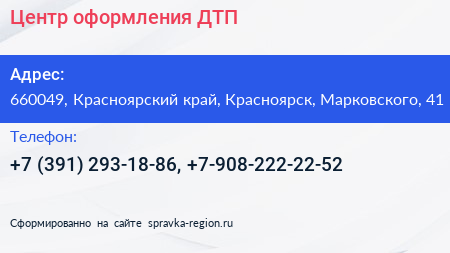 Центр оформления ДТП - визитка