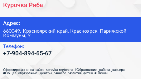 Нажмите, чтобы скачать визитку Курочка Ряба - визитка