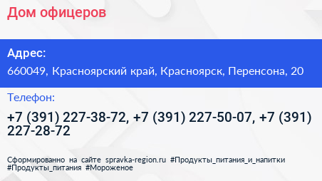 Дом офицеров - визитка